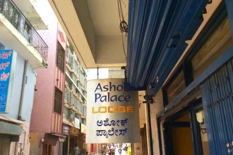 Ashok Palace Deluxe Lodge, Bangalore 1